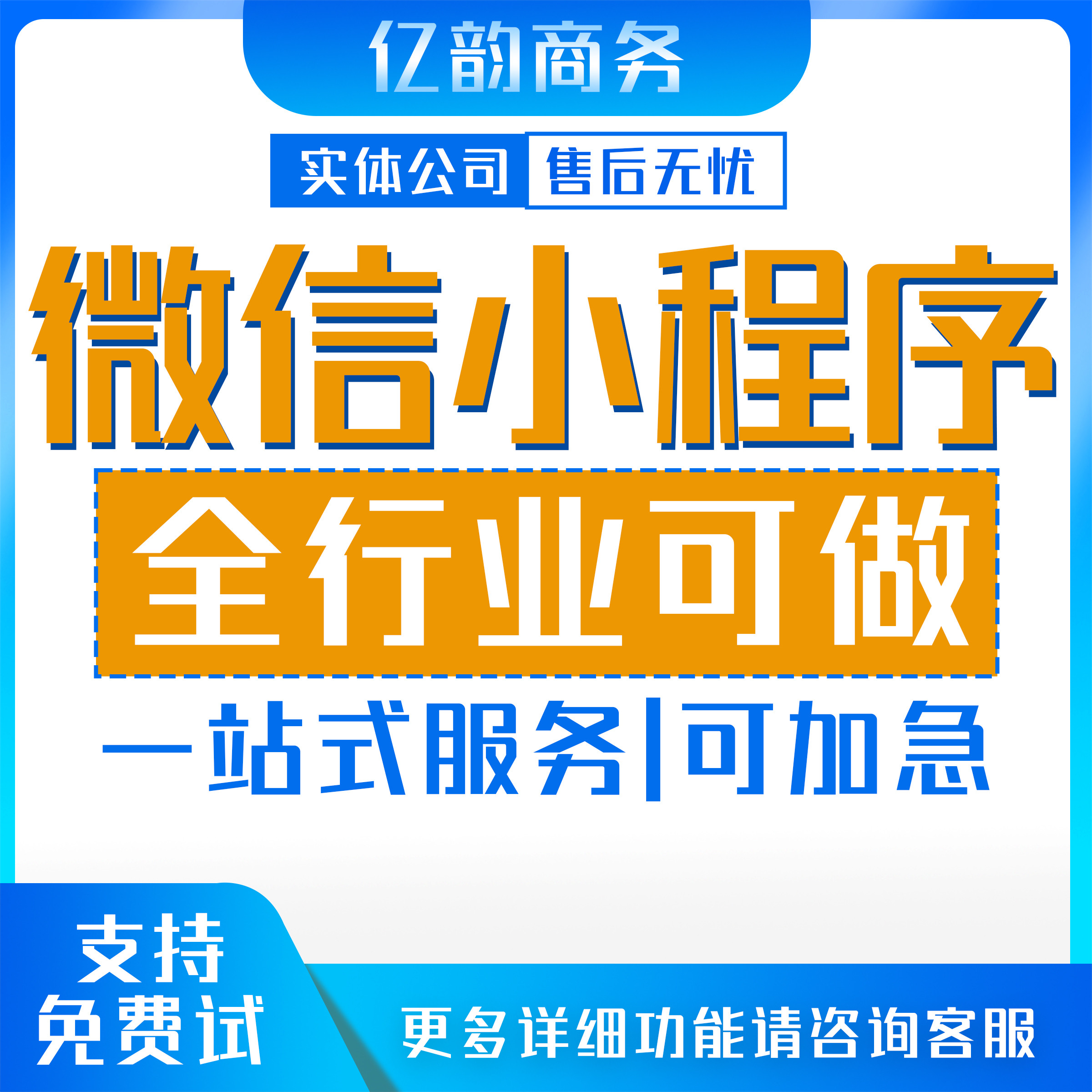 淮安小程序